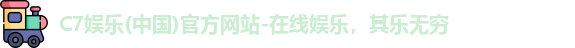 c7娱乐
